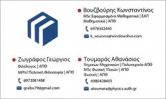 ΠΡΑΚΤΙΚΟΣ ΛΟΓΟΣ