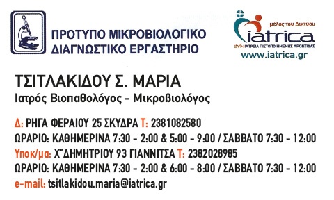 ΤΣΙΤΛΑΚΙΔΟΥ Σ. ΜΑΡΙΑ