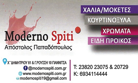 MODERNO SPITI